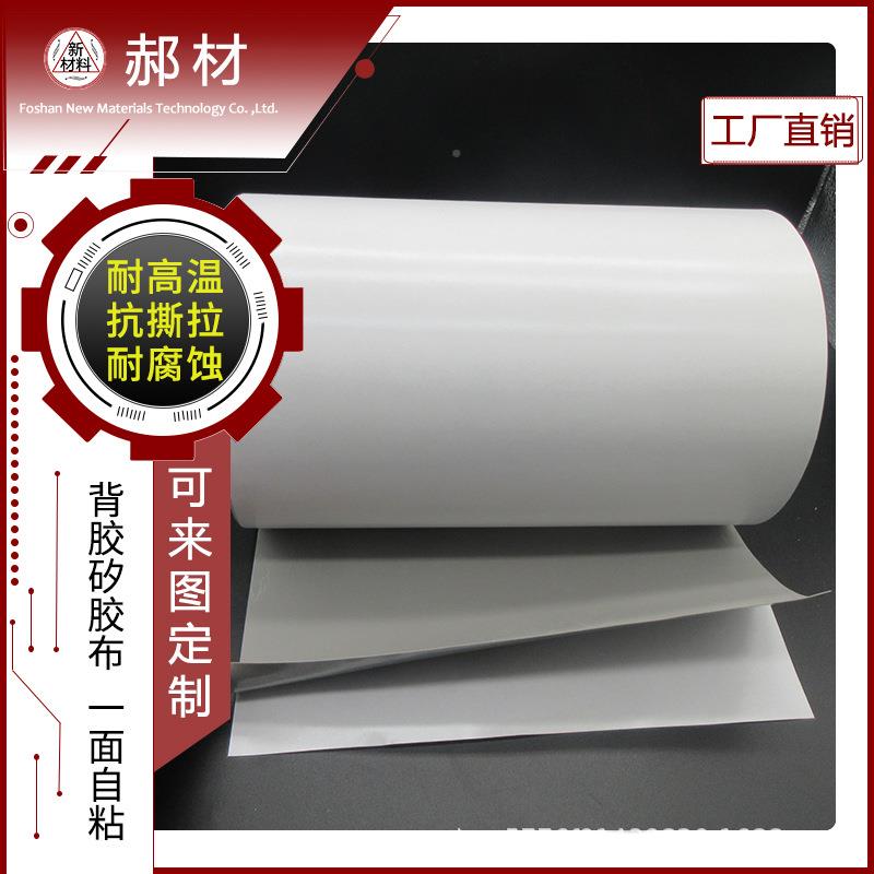 导热矽11339胶缘绝散热胶布电源布电气矽胶片兰灰色红分切分条打
