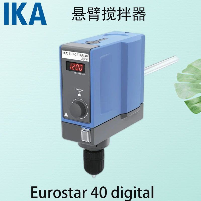IKA悬臂搅拌器40KLC无匙夹头