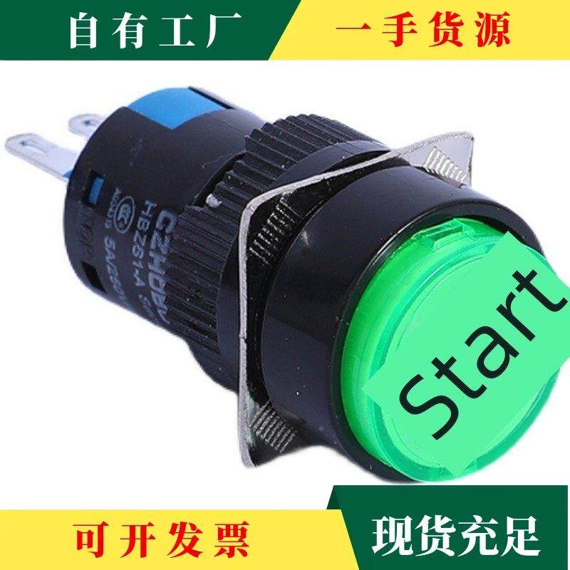 议·紧急关停止m开关按钮启ORB动停止按钮三针紧急停开小型止16m