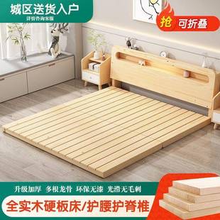 1997实木床架现代简床约房榻榻米硬出板双人1.8米单人1米折叠排骨