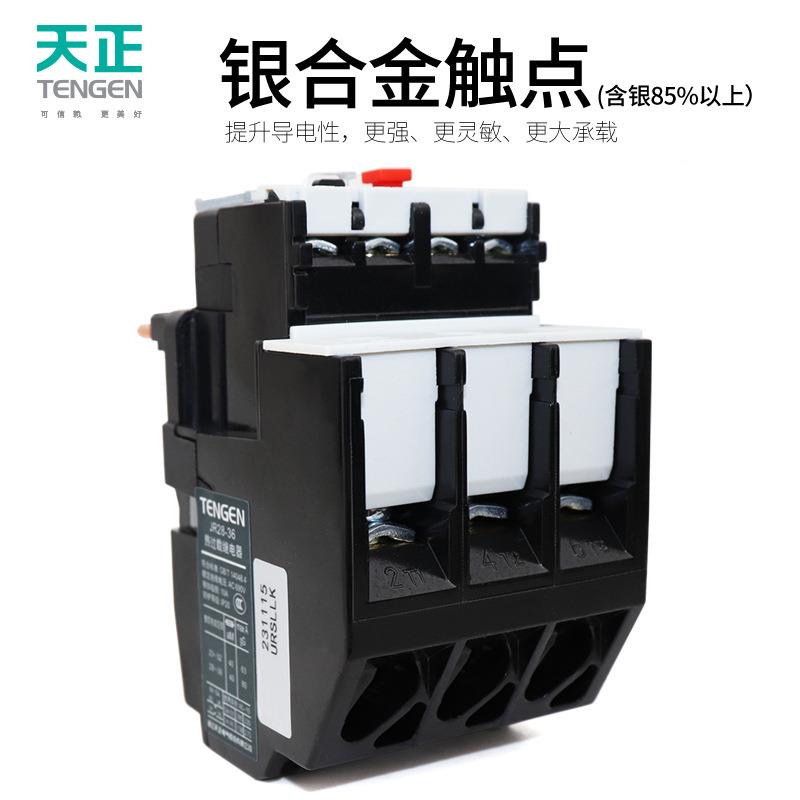 -ALKTENGEN天正RJR28-36N2-36热过载缺相温度保护继电JR器S1D32A