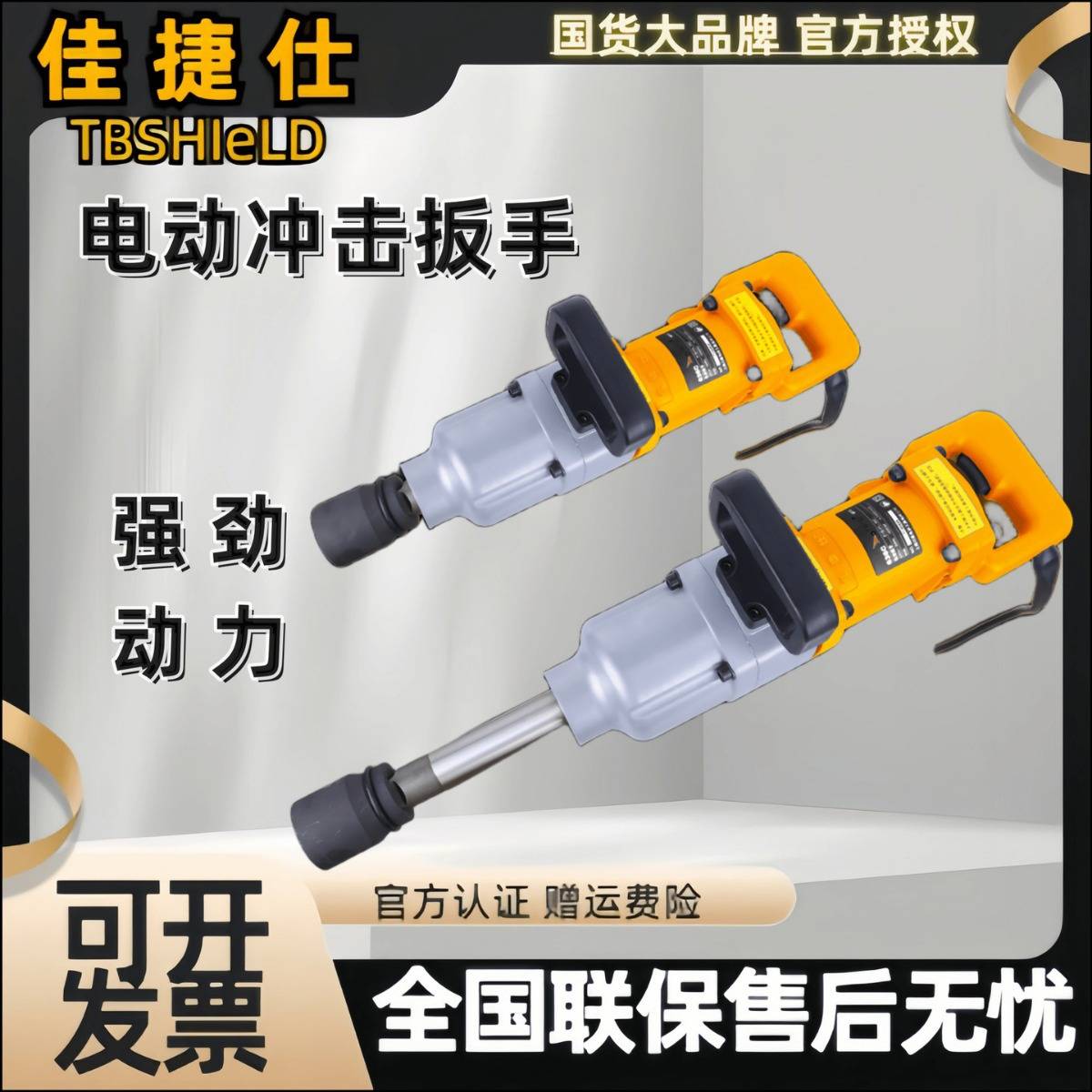 佳捷仕电动扳手冲击风炮套筒汽车装拆轮胎铁道铁路电动扳手大扭力