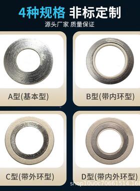 D型内外2环GFA金属石墨缠绕垫片温高压密封垫高圈寸DN5801010