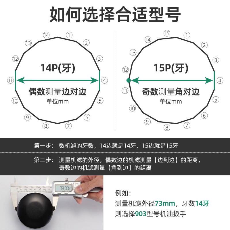 滤式滤扳手帽式机油清器扳505机手碗式机滤扳手滤芯机油帽格扳手