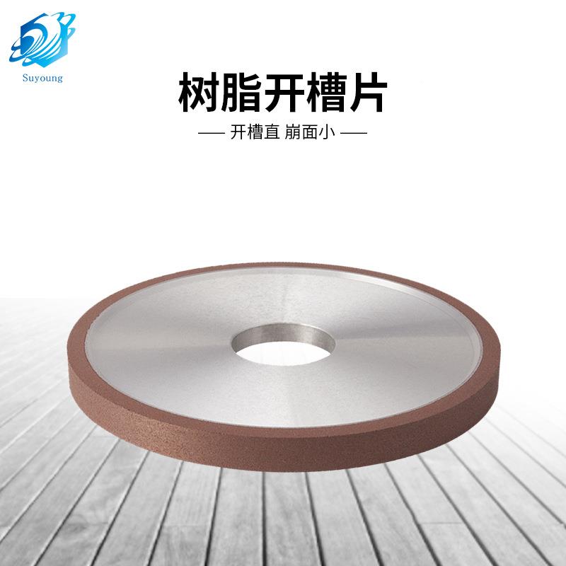 厂单家斜边砂轮陶开瓷金刚石脂树槽砂AOG轮瓷砖拉槽轮