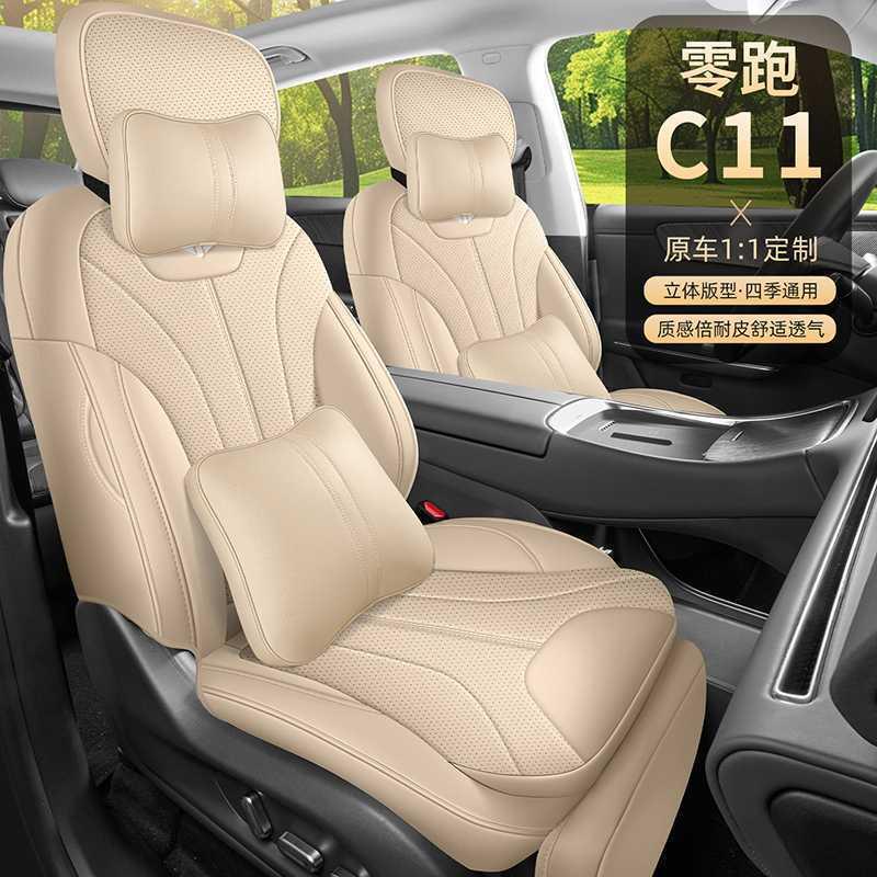 专用于26款跑C11座椅四季包座全套打孔皮零致橡树2套革汽车坐垫装