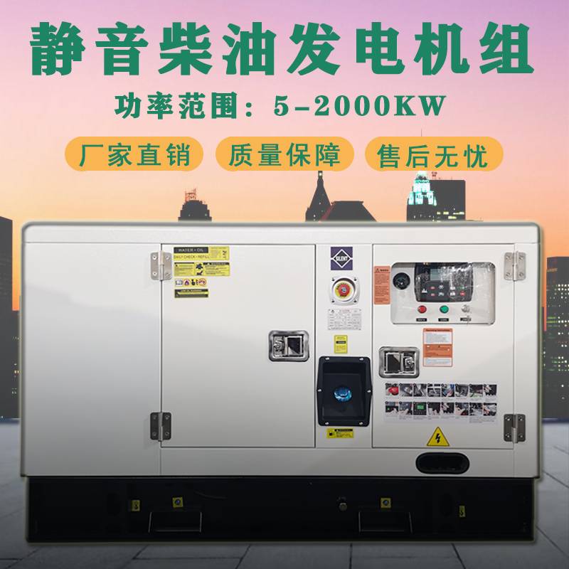 9P1E20/30/40KW潍柴康明斯静音柴油发电机组无刷 小型家用 广州直