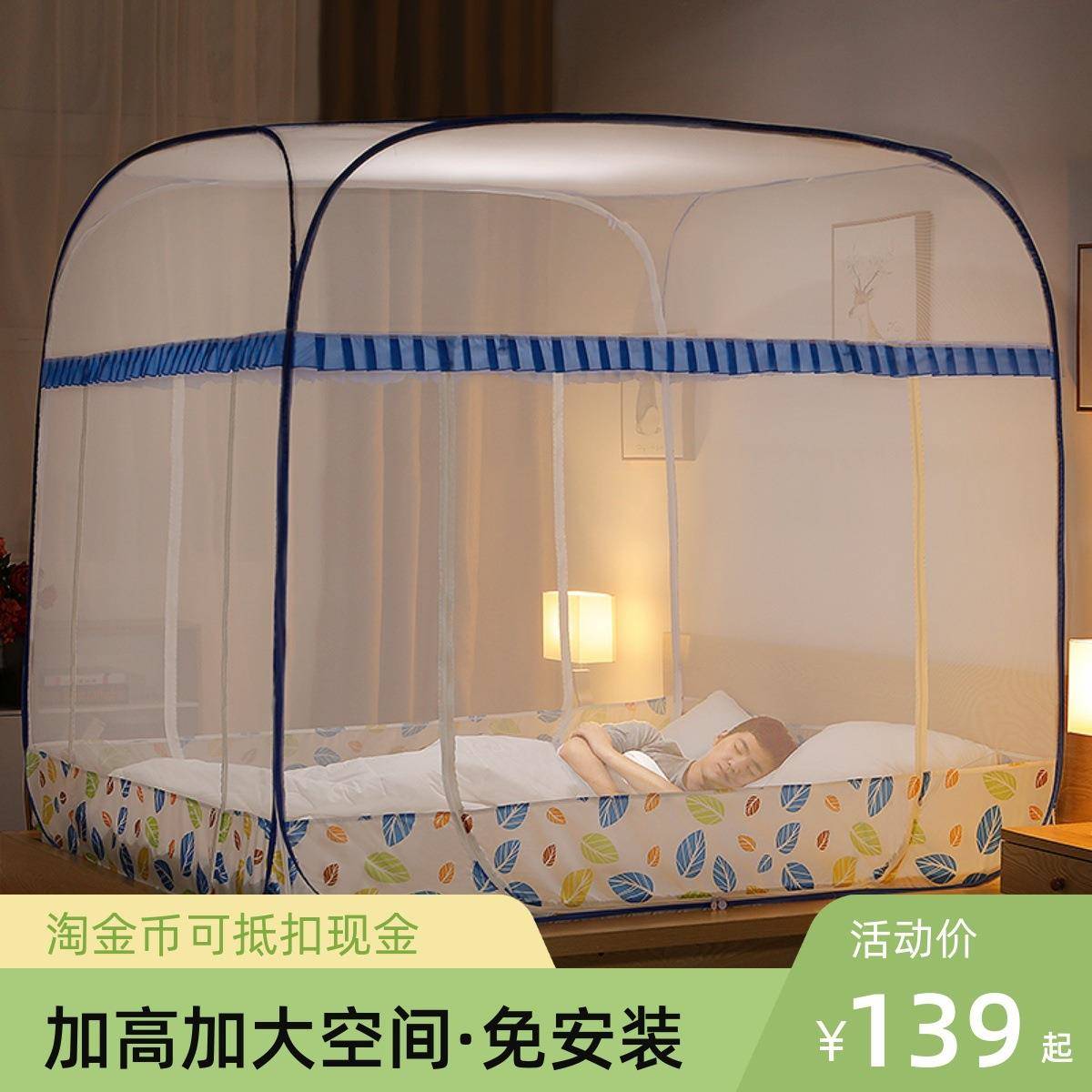 xyt蒙古包折叠蚊帐家用防2米安装无需支架1摔.5床/1.8mMUR床防蚊