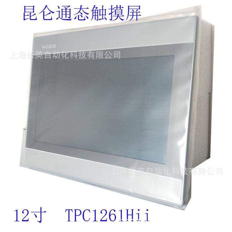 TPC1261Hii 现货昆仑通泰触摸屏嵌入式一体化人机界面TPC1271Gn