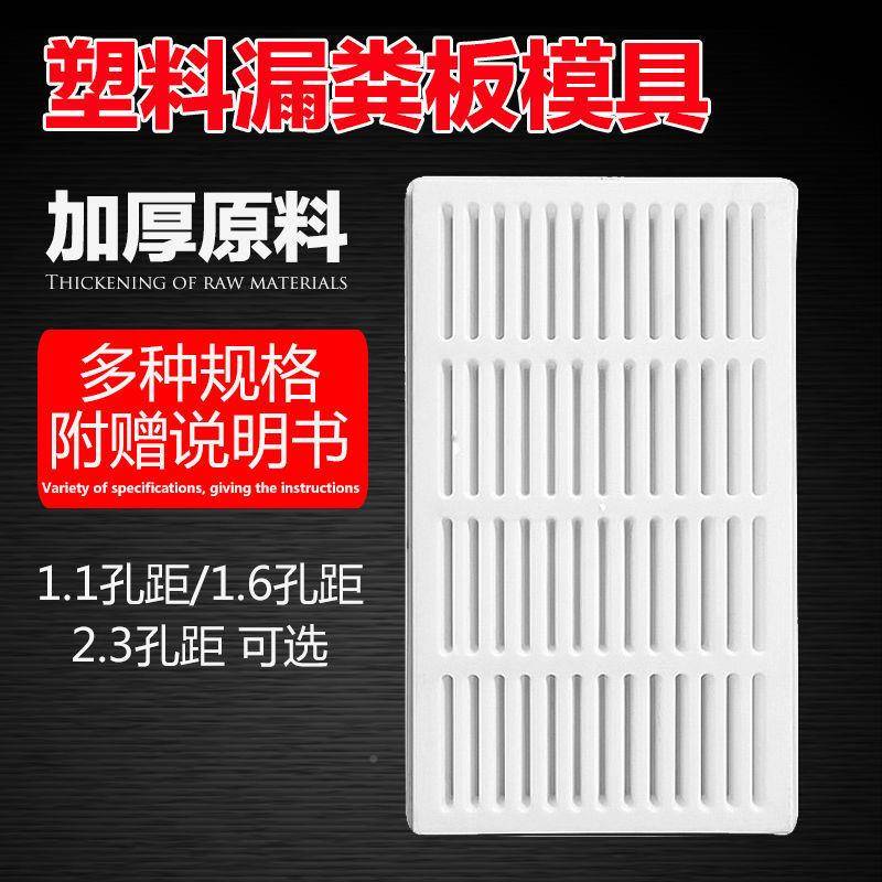 塑猪牛KDO羊用漏粪羊模具水泥板板模具羊舍料漏粪地板水泥床其它