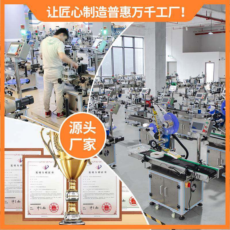 全动圆贴标机不自干胶玻璃瓶塑料无品牌/瓶瓶小型圆机瓶贴标贴标