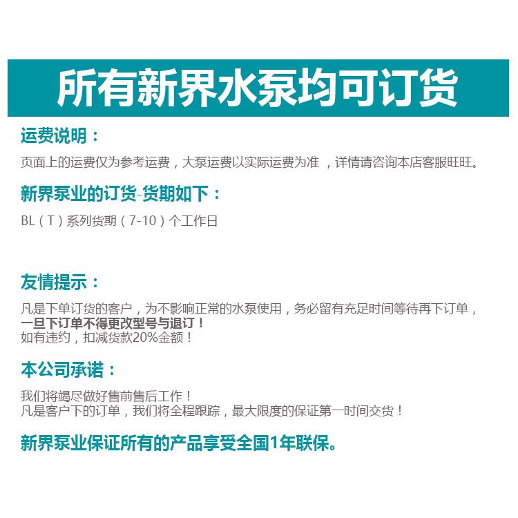 OWP新环界水泵锈BL/BLT//轻型不钢/立式多级离心泵增压泵循管道泵