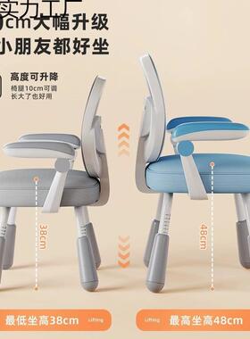 儿童学椅习小学生写字专用凳可升降调59112子书节矫正坐姿靠背桌