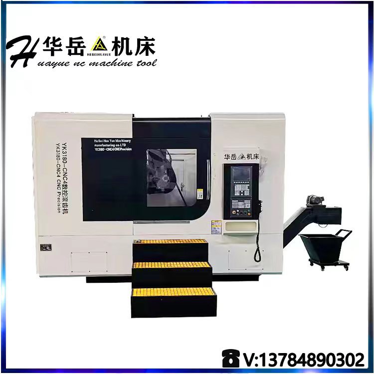 YK3180H数控液压平衡滚齿机