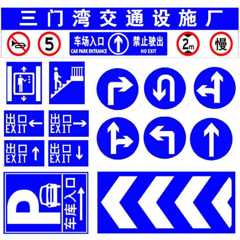 地下地下车库停车场龙码门牌小导向牌区车位号牌地下车库安全标识