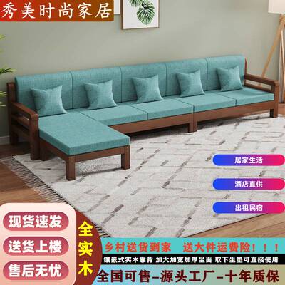 I1新中式实木沙发组合大小户型客厅三人长椅出租屋民宿酒店直排沙