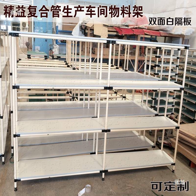 防静子车间化周转货架精管物料电推车可299移动生产老中转益货架