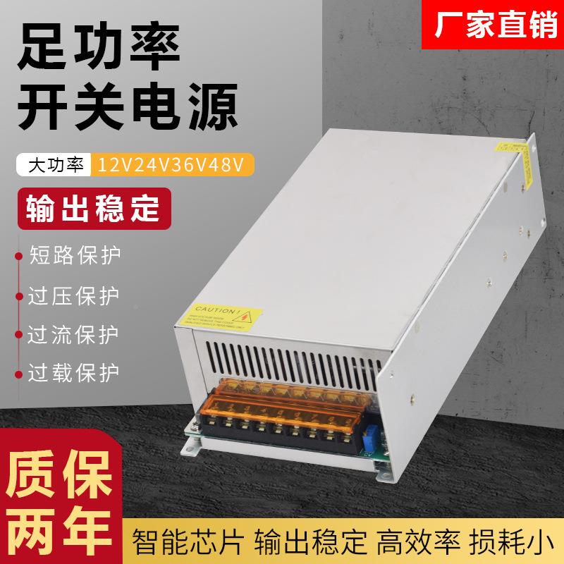 800W大功率开关电电源12V24V3648VV直工流JWC控机变压器