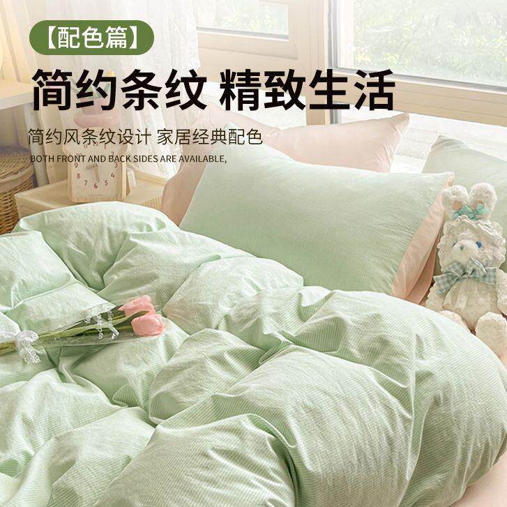 纯棉x被单件150200x23套0全棉XINGYUEJ被罩件单双人床学生宿舍三