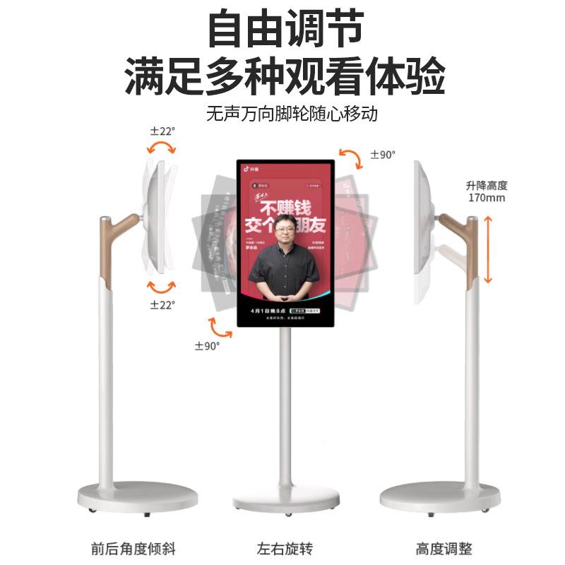 32寸智USJ能随心闺蜜机显示器移无线触摸大屏动智慧多功能英海文