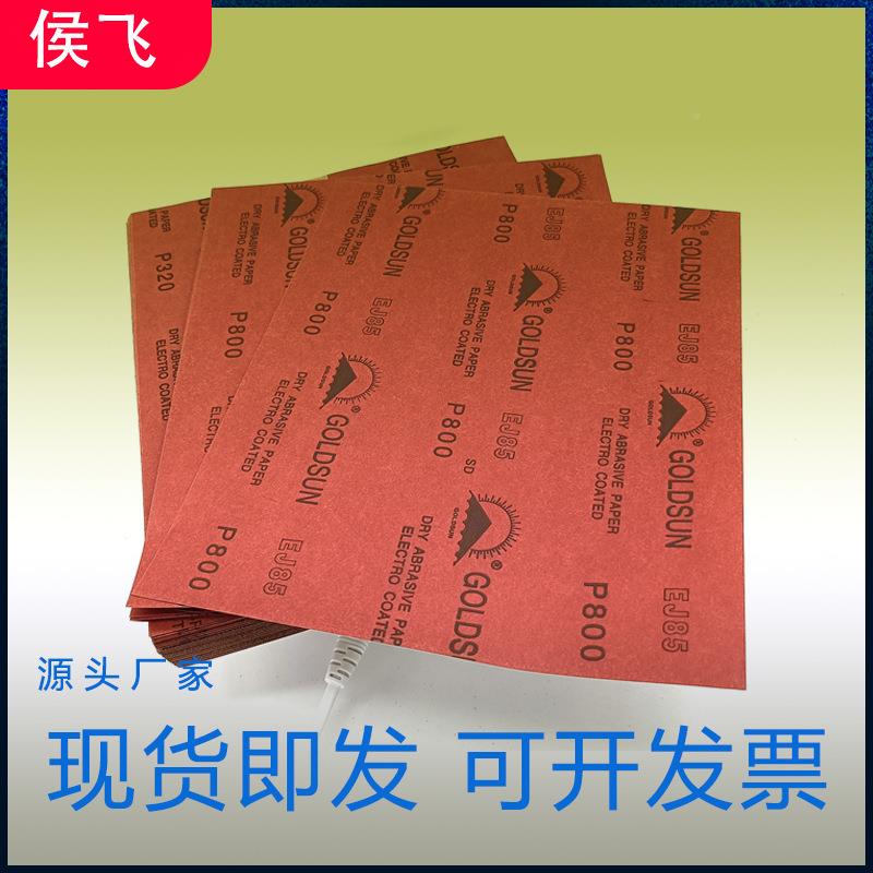 12-800红色乳胶砂纸EJ5涂干砂家具油0层漆五金精密电子898568塑胶