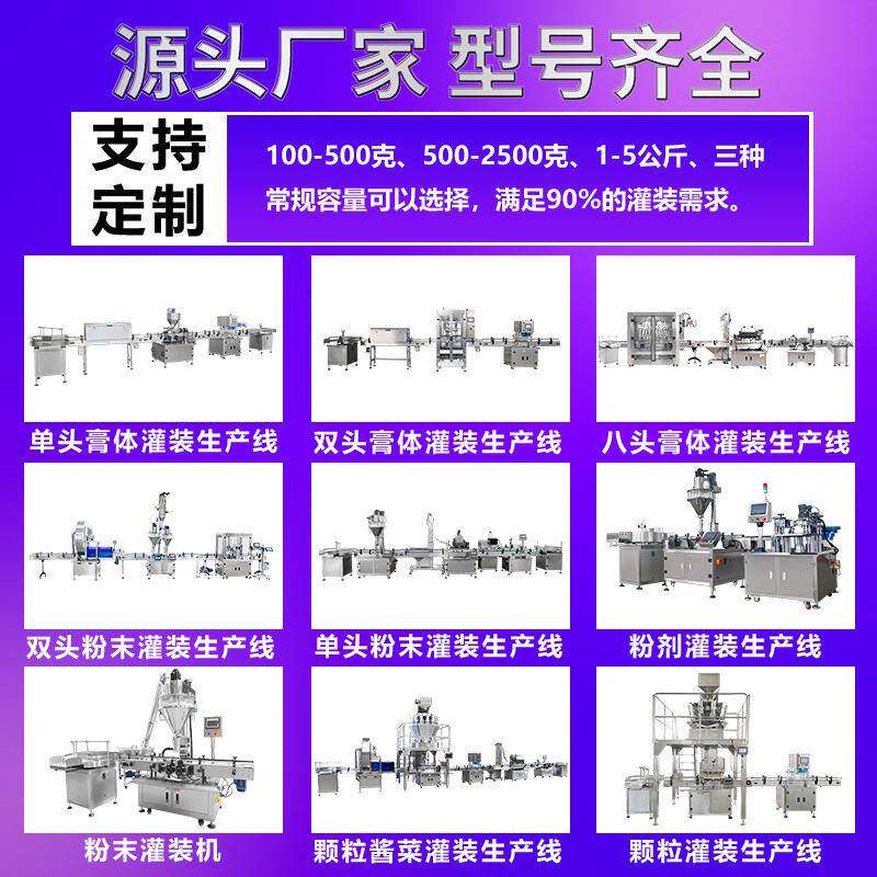 全HG-800自动桂肉灌装机山芒果干定量罐装机瓶装葡块萄干颗粒圆灌