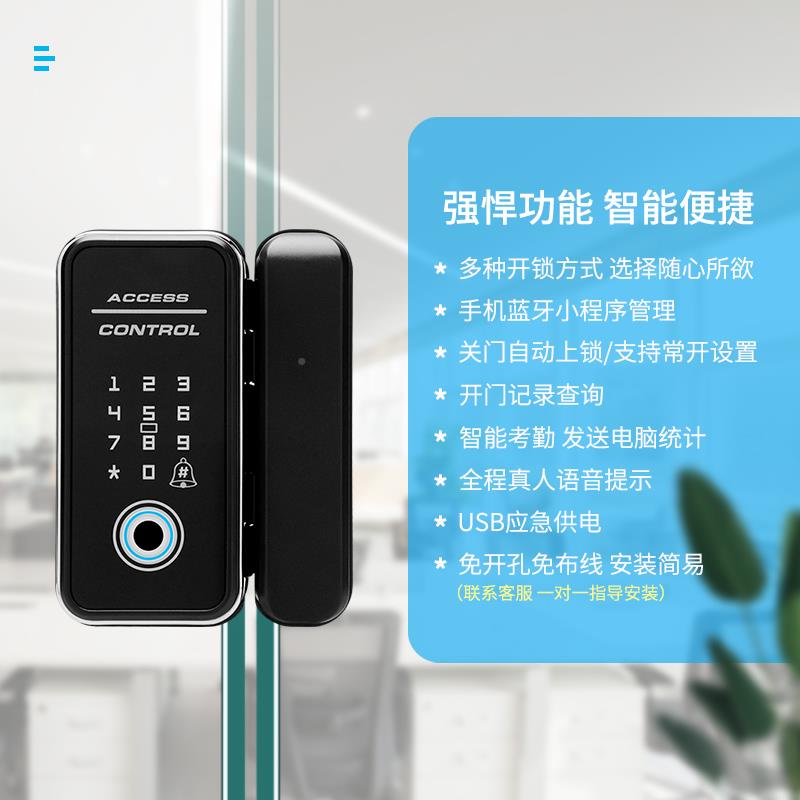 天单图玻门锁指璃密码锁办公室双开门禁免开孔智能电83580子锁遥