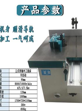 热销木机械镂推台工立铣机单轴大锣机M59307X5116T多功半能自动推