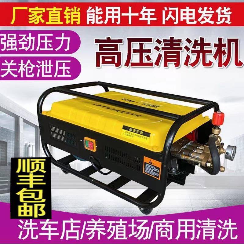 黑授猫教58型养殖场商用清洗机超高全铜洗车店洗车55全铜KNB整机