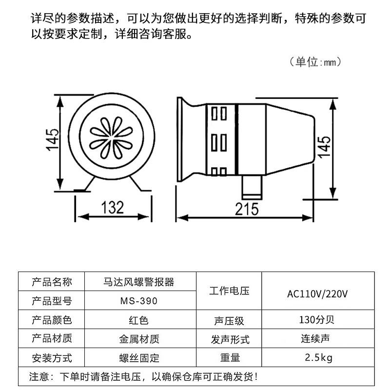马达报警器MS-390风螺电动防空警报器工厂车间仓库报警器220V蜂鸣
