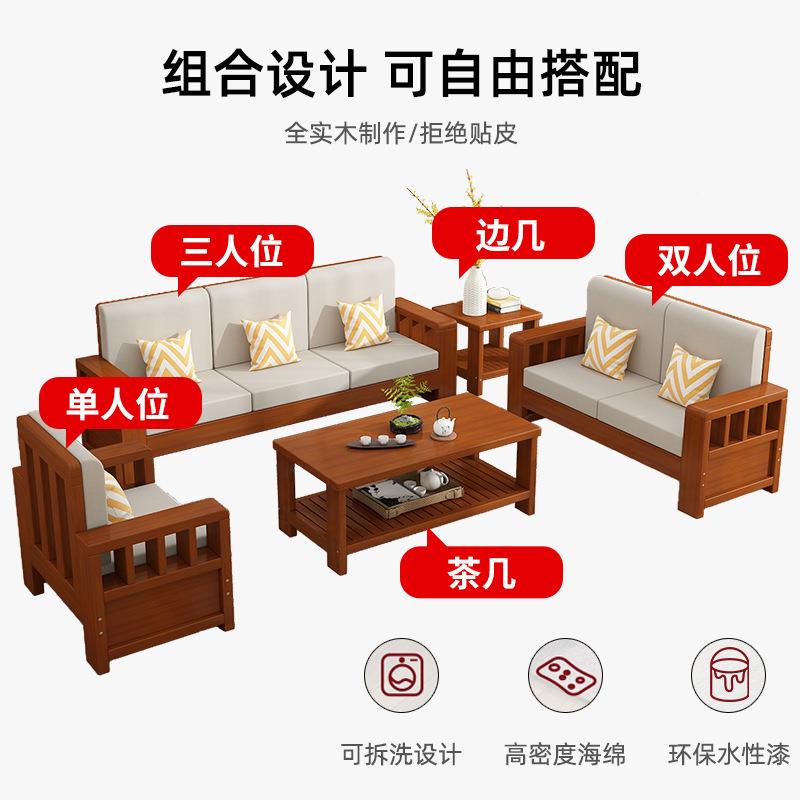 Q^X中式实沙发客厅IHT实木家具组木合套装现全代简约夏小户型冬两