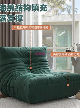 毛毛虫懒人沙发客厅阳台发卧室单人榻躺63363榻米闲椅网红沙椅休
