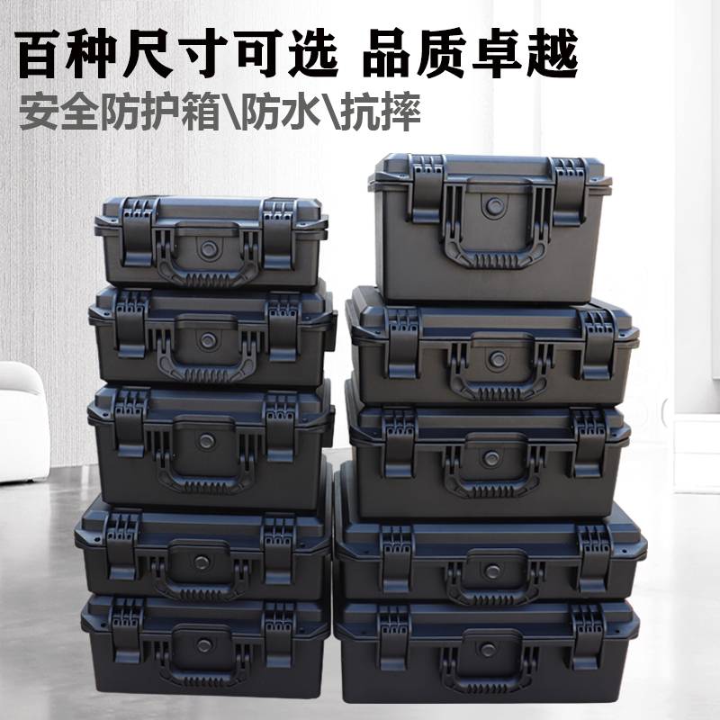 防水工具箱塑料手提式仪器仪表设备防护箱防震摄影相机收纳箱