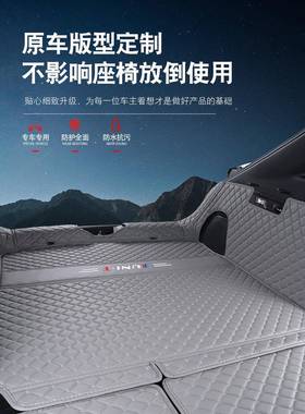 长安nit后备箱包垫全围专用nit后尾箱TEQ垫子汽u车内改装饰用u品
