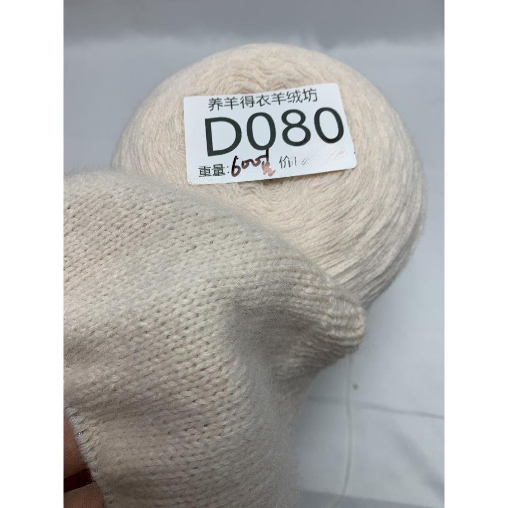 羊绒毛中线康家尾货工机织细线亲肤保暖毛线团桶手线支26LYS钩针D