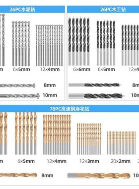 麻花钻头头1-10m套装高速钢钻头打孔DT40283m钢铁金钻属木工手电