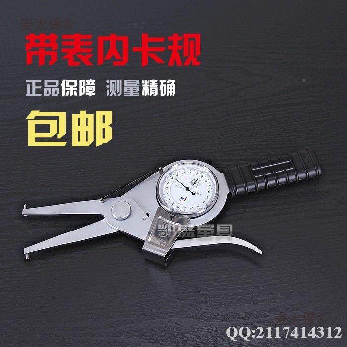 威海2带卡表内规外卡规测径卡卡钳表内径GNG外径表15-35到95麦太