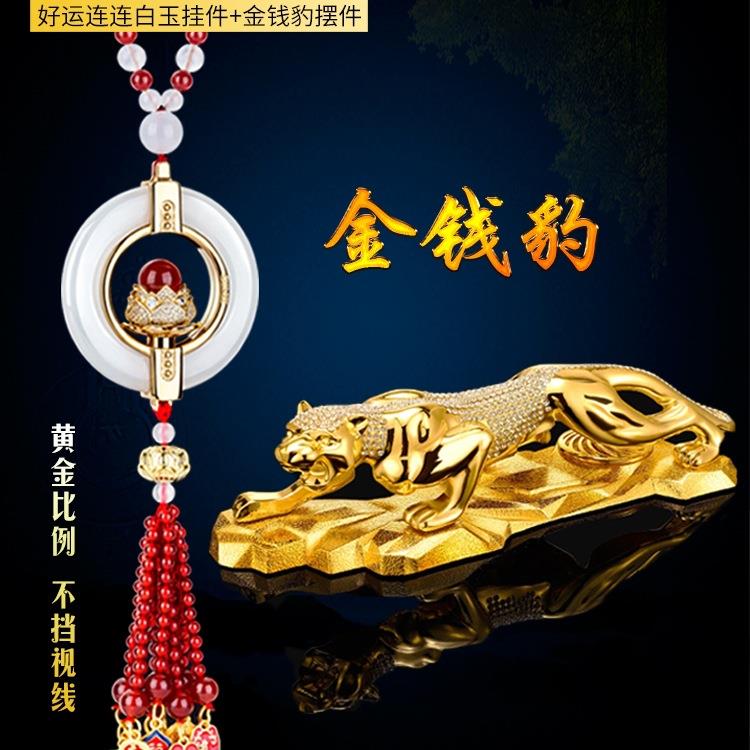车汽车摆件20GCF25新款中男金豹车载内装饰品控台网红钱摆件