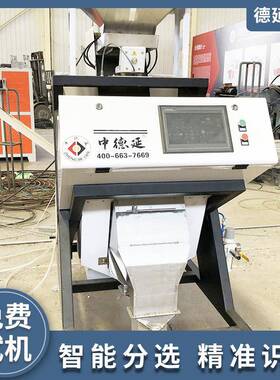 智好能杂粮大米谷物GYK稳色选机性定精度高