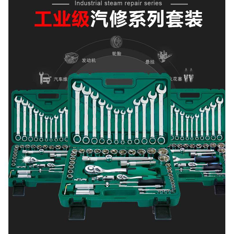 汽车维工套管扳OEI手组合61件套大小具套飞筒棘轮扳手汽修修工具