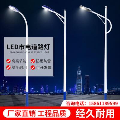 1led灯杆路厂家定制户庭外FKZ5296780米路灯100W院高亮杆灯道路双