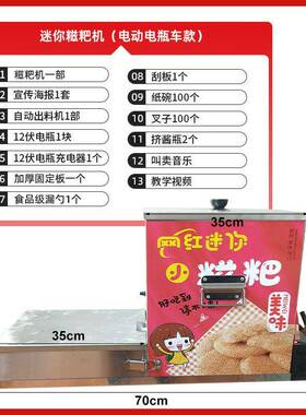 动网红全自糯糍粑机摆不锈钢麻糍机55757公园夜市商用摊流动摆米