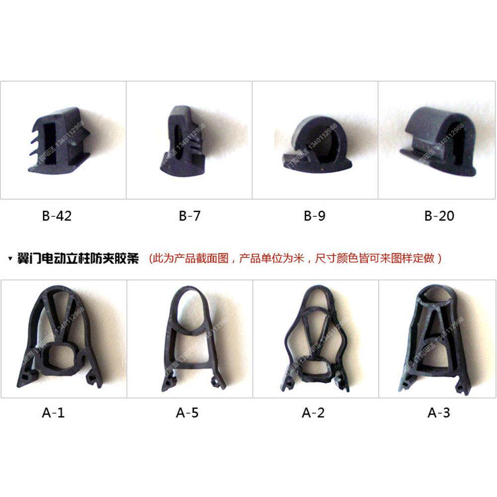 撞厂家三元乙丙防密封异胶条电动旋转门后脚跟001防碰条形密封条