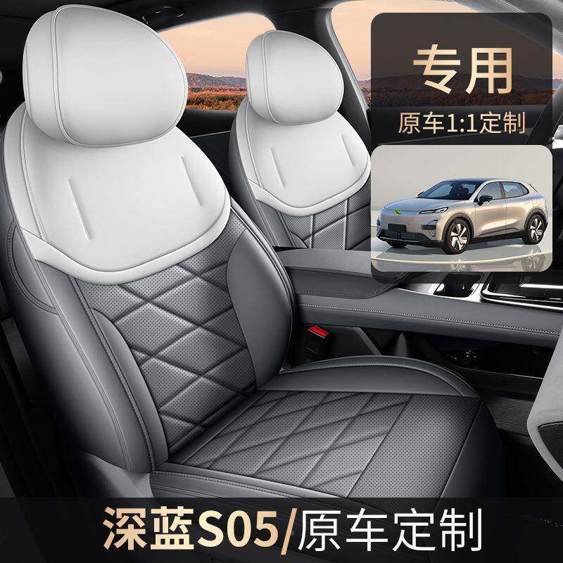 长安深蓝s050专用汽车套四季通用全包围坐XGI垫S5座皮革透套气座