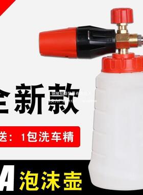雪崩台州pa壶绿高田亿力洗车喷壶压洗壶可车机打沫器调节泡沫VZI