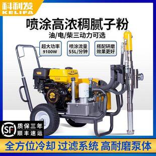 科利发子喷涂机喷腻子粉压全腻自程动防高水960款出涂料喷漆机工