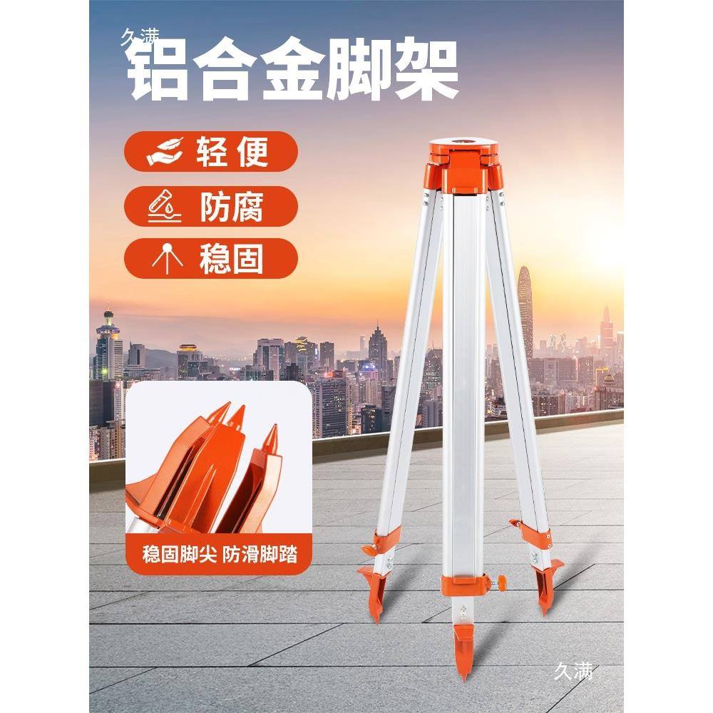 水准仪三量脚仪架全经站仪测脚架纬仪水平支架860测绘仪器配件架