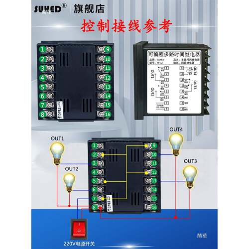 可编程子2多路时间0继电器2476942V4循环自动工业开关定时器电数