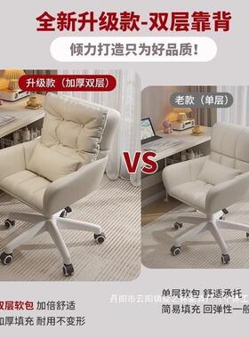 厂家直电脑久卧室化妆舍舒服学习67917宿椅子坐女生销靠背