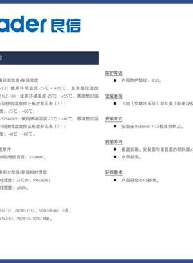NB1LE-40上海良信Na42789d保er剩余断D电流动作路器小型空开漏电